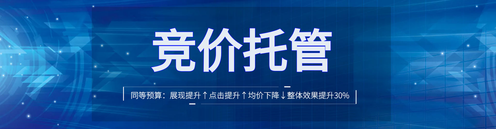 弥勒百度竞价托管